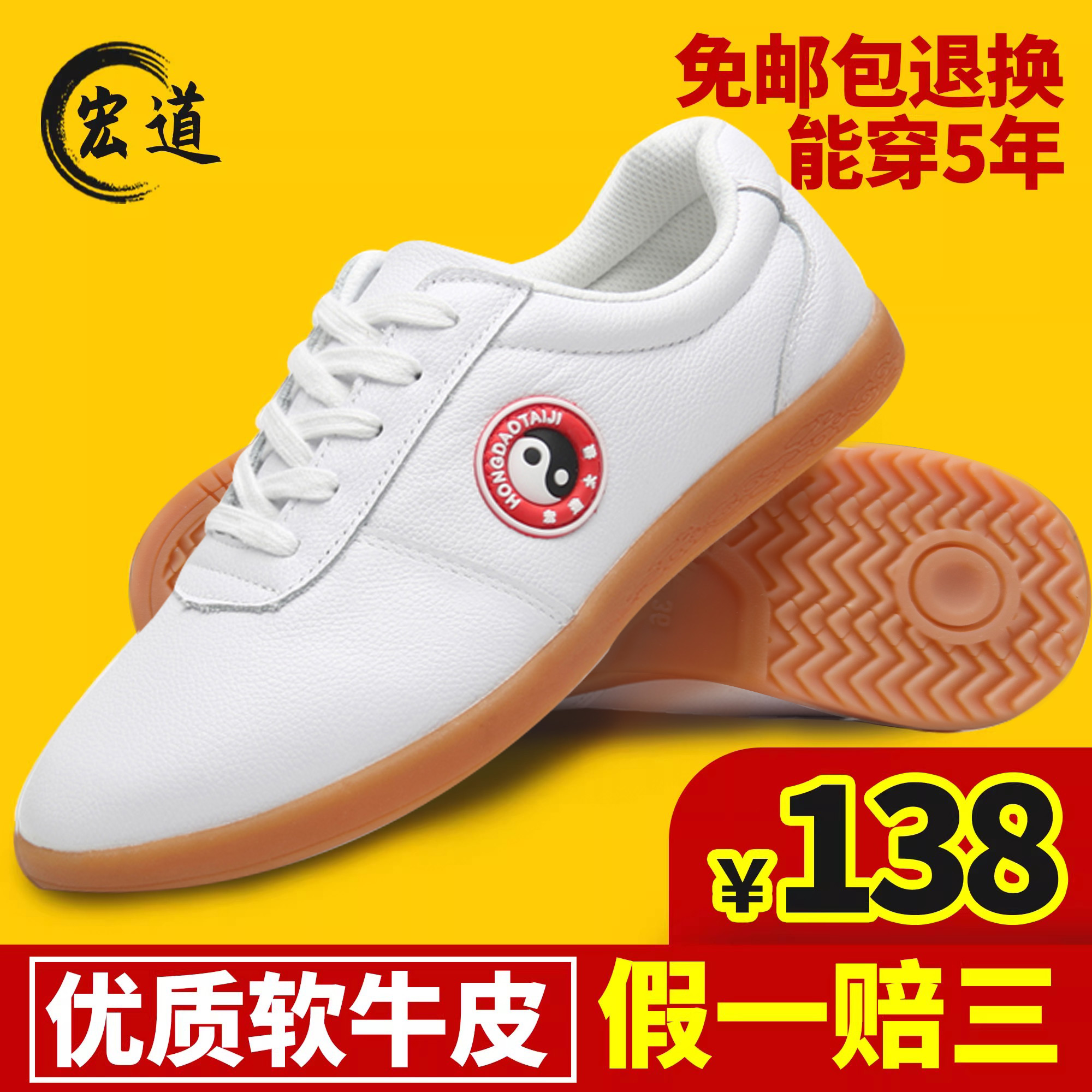 春夏真皮太极鞋男 头层软牛皮武术鞋女 牛筋底太极拳练功运动鞋