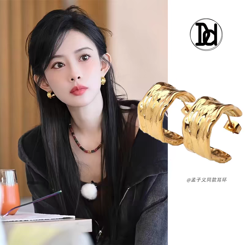 首发！孟子义同款耳环奔跑吧金色褶皱肌理感耳钉气质高级感耳饰