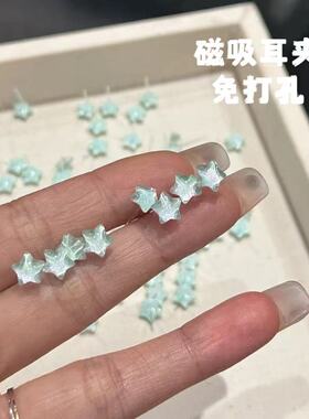 养耳洞炫彩蓝色小五星耳钉2025新款夏季树脂磁吸耳夹简约百搭耳饰