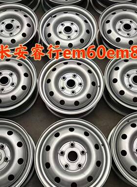 二手长安睿行m80 m60 拆车铁质轮毂14寸钢圈轮毂长安 星卡