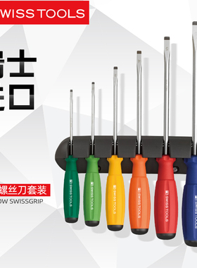 瑞士PB SWISSTOOLS螺丝刀套装十一字原装进口彩虹色改锥8240起子