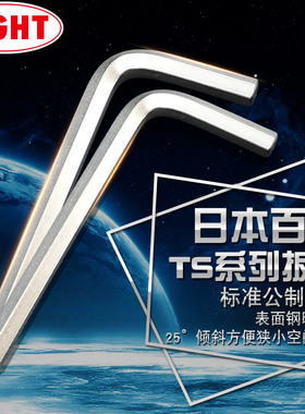 日本百利EIGHE-EX公制球头内六角扳手进口内六角螺丝刀工具T-3mm