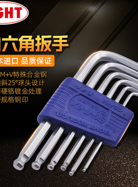 日本EIGHT百利L型公制球头内六角扳手套装螺丝刀TS-6/7S/8/TS-9