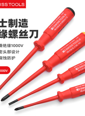 瑞士PB绝缘螺丝刀原装进口耐高压1000V电工改锥细杆起子批5100SL