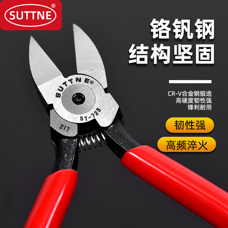 斜口钳SUTTNE工业5寸钢丝