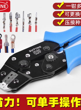 压线钳SUTTNE杜邦线连接器裸端子插簧xh2.54电工冷压端子压线钳sn
