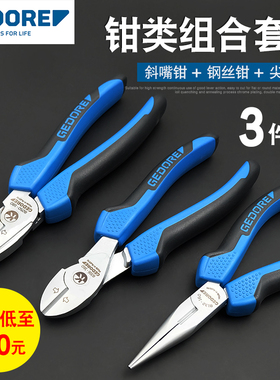 斜口钳6寸德国吉多瑞GEDORE原装进口工业级电工电子小5寸斜嘴钳