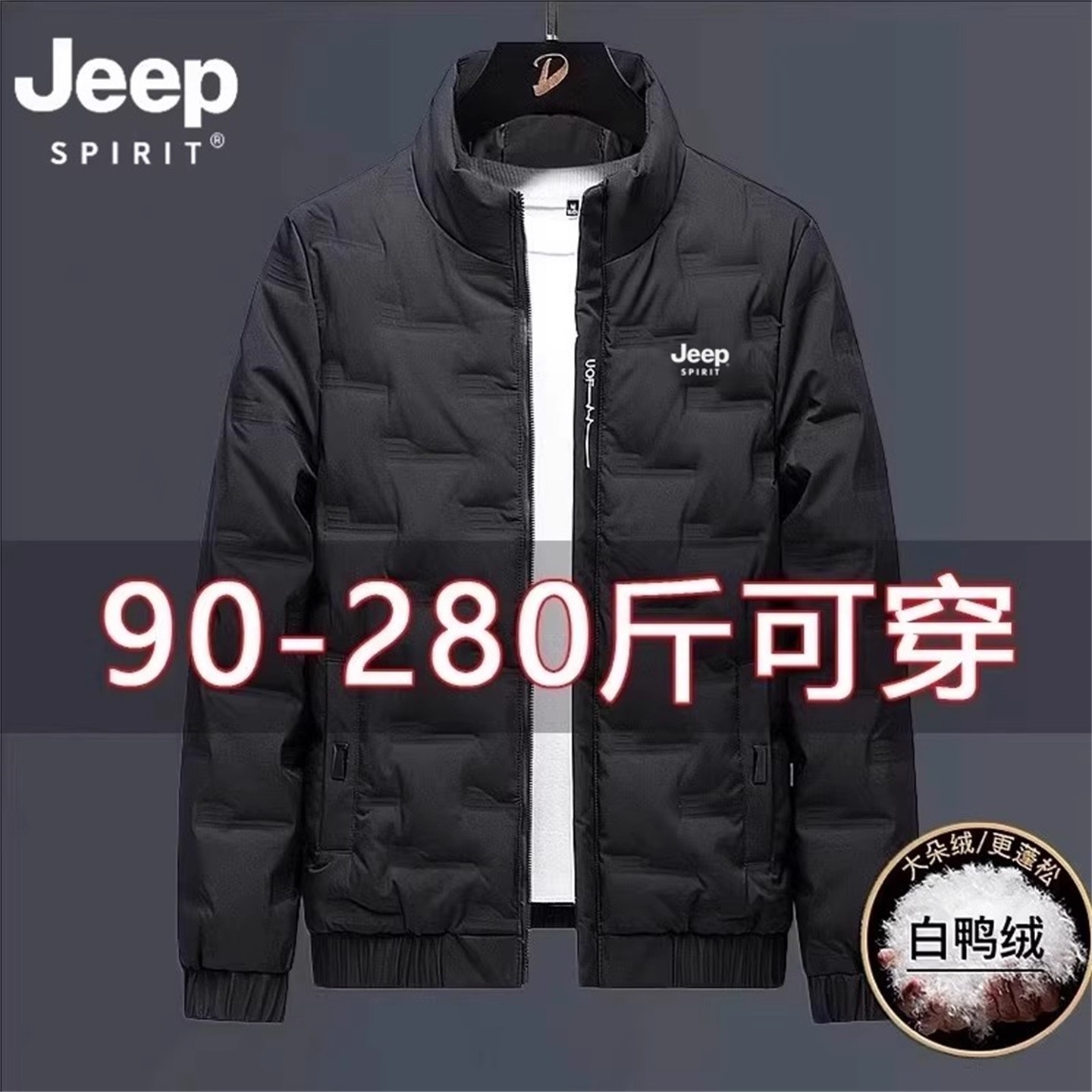 JEEPSPIRIT吉普立领羽绒服男款