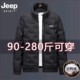 SPIRIT吉普立领羽绒服男款 冬季 加肥加大码 JEEP 保暖冬装 轻薄外套