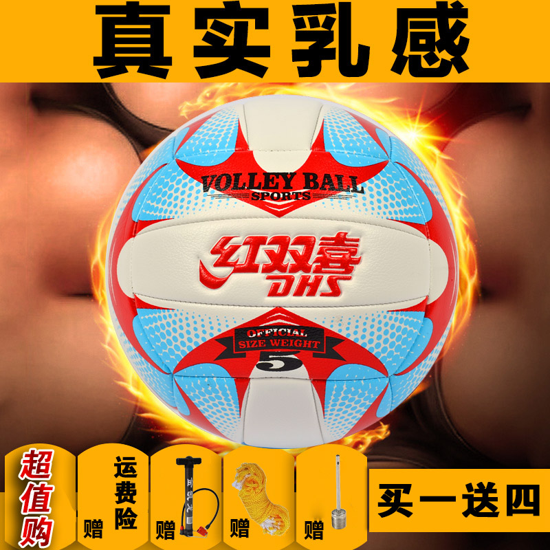 Ballon de volley-ball - Ref 2010079 Image 5