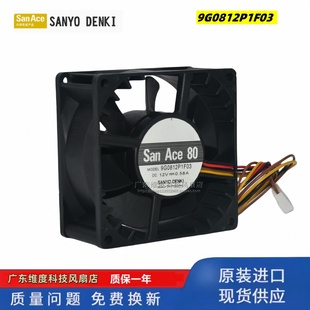 Ace 12V 全新三洋San 8038 服务器机箱风扇 0.58A 9G0812P1F03