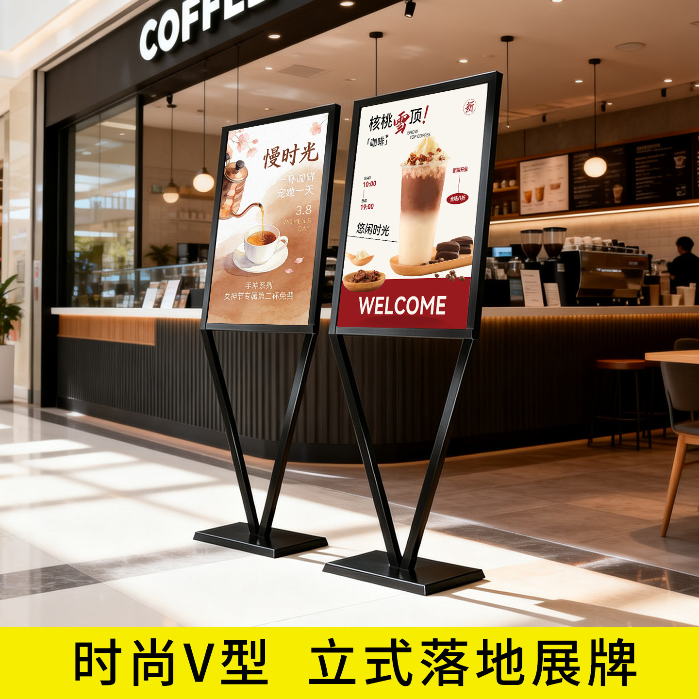 V型商场立牌展架门店宣传广告牌展示牌立式落地POP海报架KT板水牌