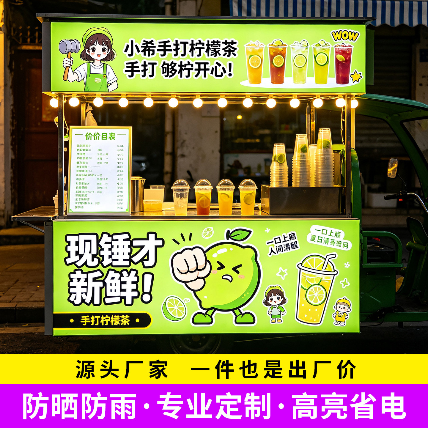 摆摊灯箱软膜灯箱灯箱广告牌小吃车三轮车夜市摆摊广告展示牌招牌