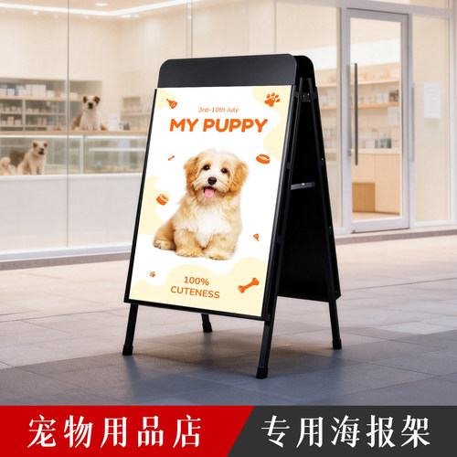 喜茶铁质海报架落地广告架KT展架