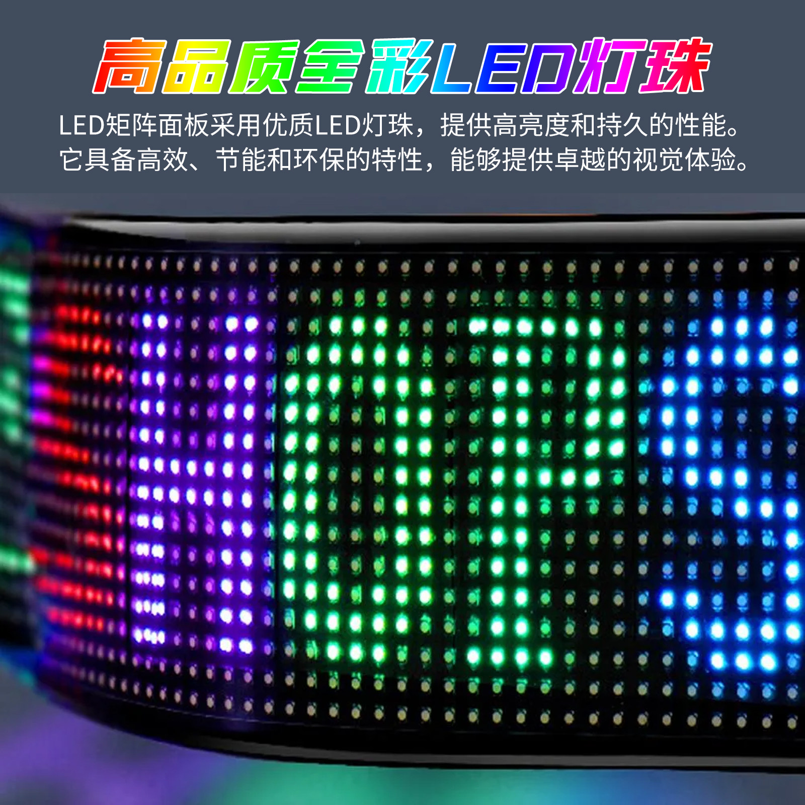 LED柔性显示屏APP蓝牙车载广告屏全彩智能车贴DIY防水软屏显示屏