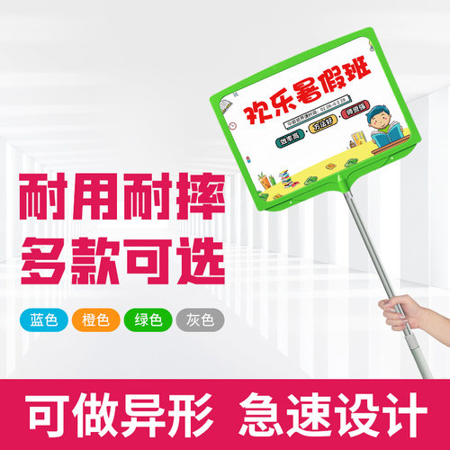 托管班可伸缩手持广告牌定制
