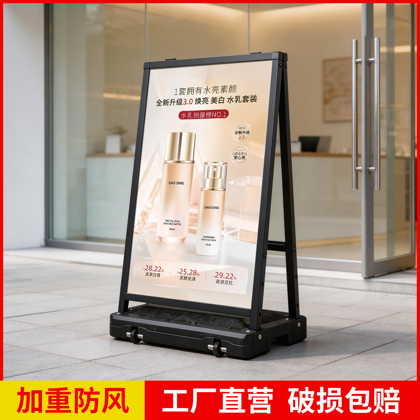 注水展架户外海报架防风广告牌门口立牌广告架展示架立式落地水牌图片