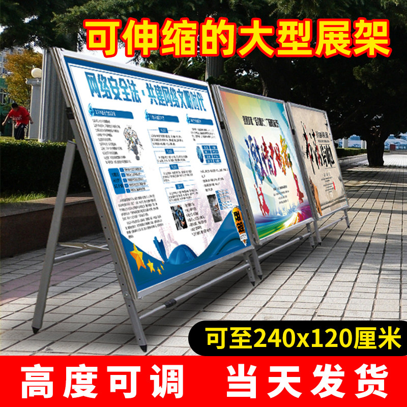 大型幼儿园落地式户外移动展示板图片