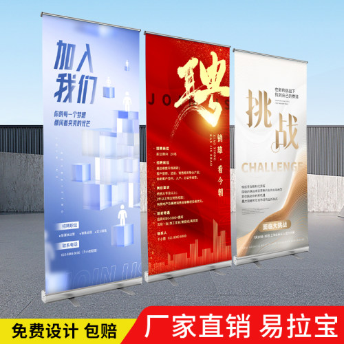 易拉宝x展示架定制海报设计制作生日海报架广告牌立式落地式伸缩
