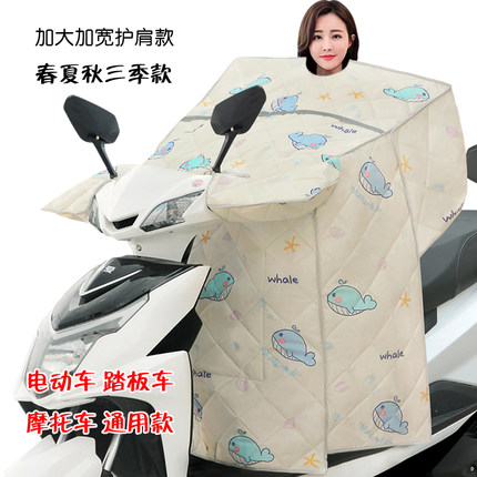夏季电动车挡风被晒防水加大踏板电摩托车挡风被四季通用遮阳隔热