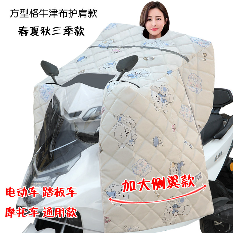 摩托车夏季斗篷式挡风被防晒电动踏板春秋防水防风加大遮阳可折叠