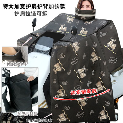 斗篷特大号电动车挡风被冬季加厚加绒电瓶车防寒保暖护肩拉链可拆