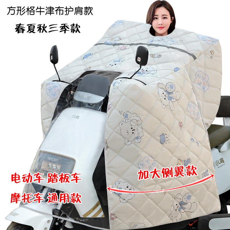 防水防晒遮阳防风罩夏款通用