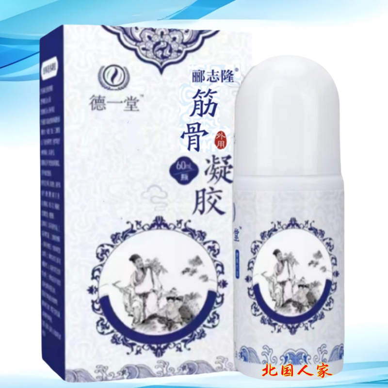 徳一堂冷敷凝胶膏旗舰官方内蒙古