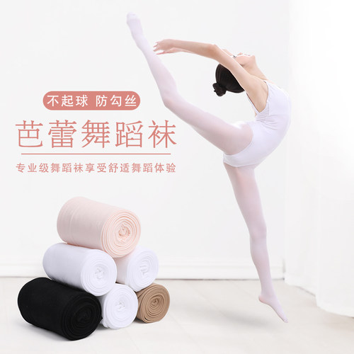 成人舞蹈袜秋冬季女童连体裤袜跳舞专用丝袜儿童中国舞练功芭蕾袜 - 封面