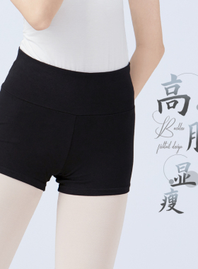 舞蹈裤女紧身练功服三分短裤黑色练功高腰平角一分芭蕾中国舞裤子