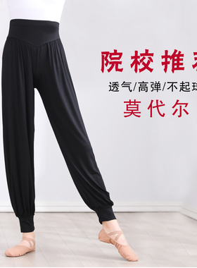 成人女古典舞蹈裤莫代尔宽松灯笼裤夏季修身练功萝卜裤黑色套装春