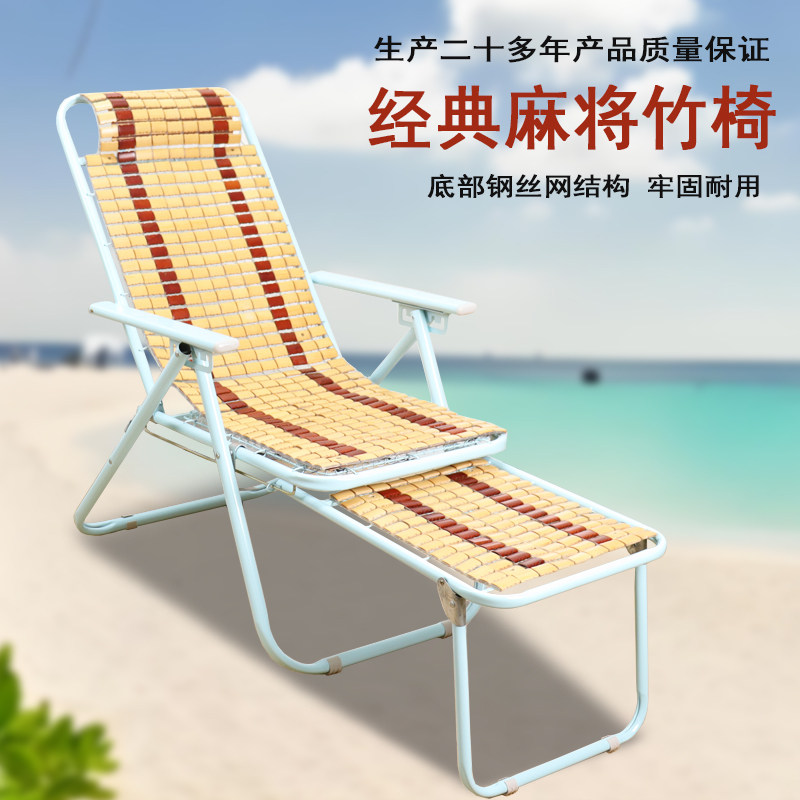 躺椅折叠椅午休椅靠背椅家用可调节竹椅睡椅成人沙滩摇椅家用椅子