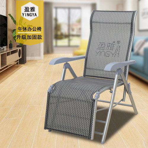 盈雅折叠躺椅加厚牢固耐用办公椅