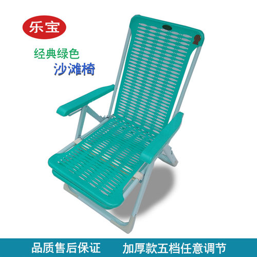 折叠躺椅塑料沙滩椅午睡懒人家用