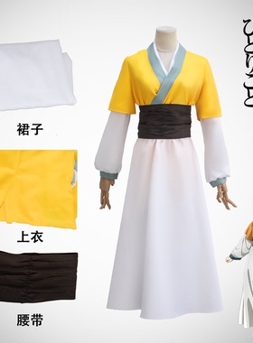 药屋少女的呢喃cos服猫猫橙色宫女cosplay古风汉服少女扮演服套装