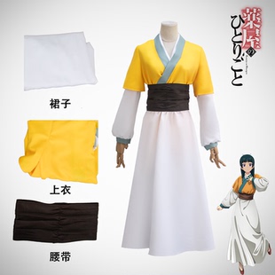 药屋少女的呢喃cos服猫猫橙色宫女cosplay古风汉服少女扮演服套装