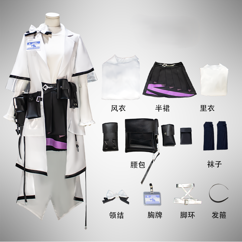 明日方舟普瑞赛斯博士cos服装二次元cosplay动漫游戏女装全套衣服