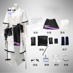 明日方舟普瑞赛斯博士cos服装二次元cosplay动漫游戏女装全套衣服