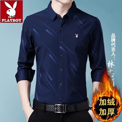 【起球包退】花花公子冬加绒衬衫