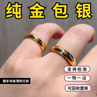 古法金包银戒指泥鳅背实心指环素圈闭口尾戒七夕情人节礼物送女友