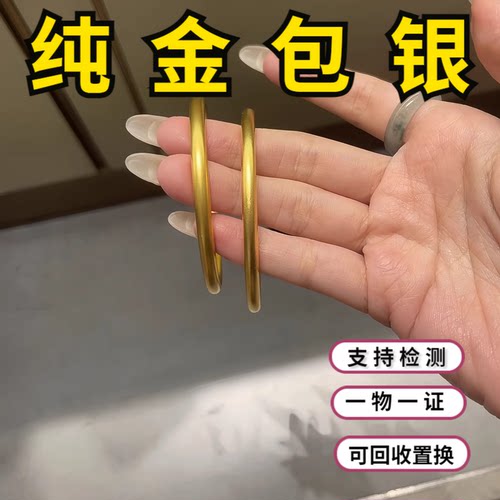 金包银素圈手镯实心磨砂面手饰