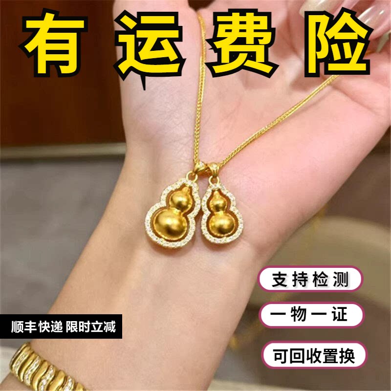 黄金包银旋转葫芦项链生日送礼物