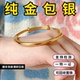 金包银推拉手镯实心素圈光面磨砂手环古法传承可调节手链小众简约