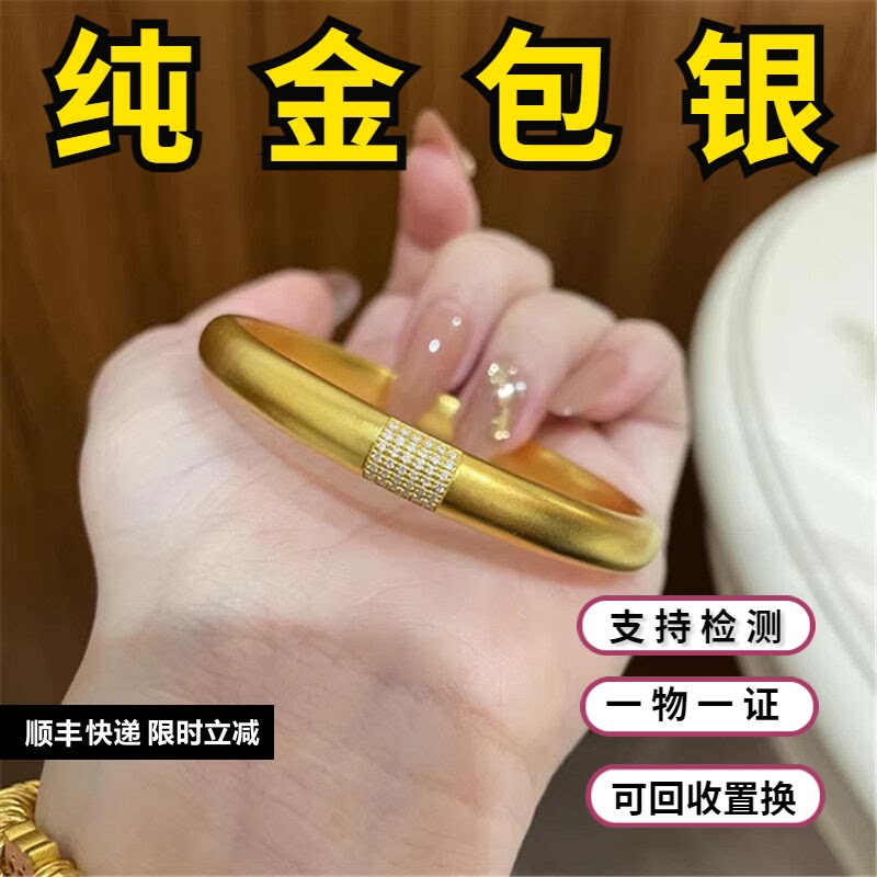 古法金包银富贵圆满手镯女实心镶钻磨砂素圈镯子七夕送女友礼物