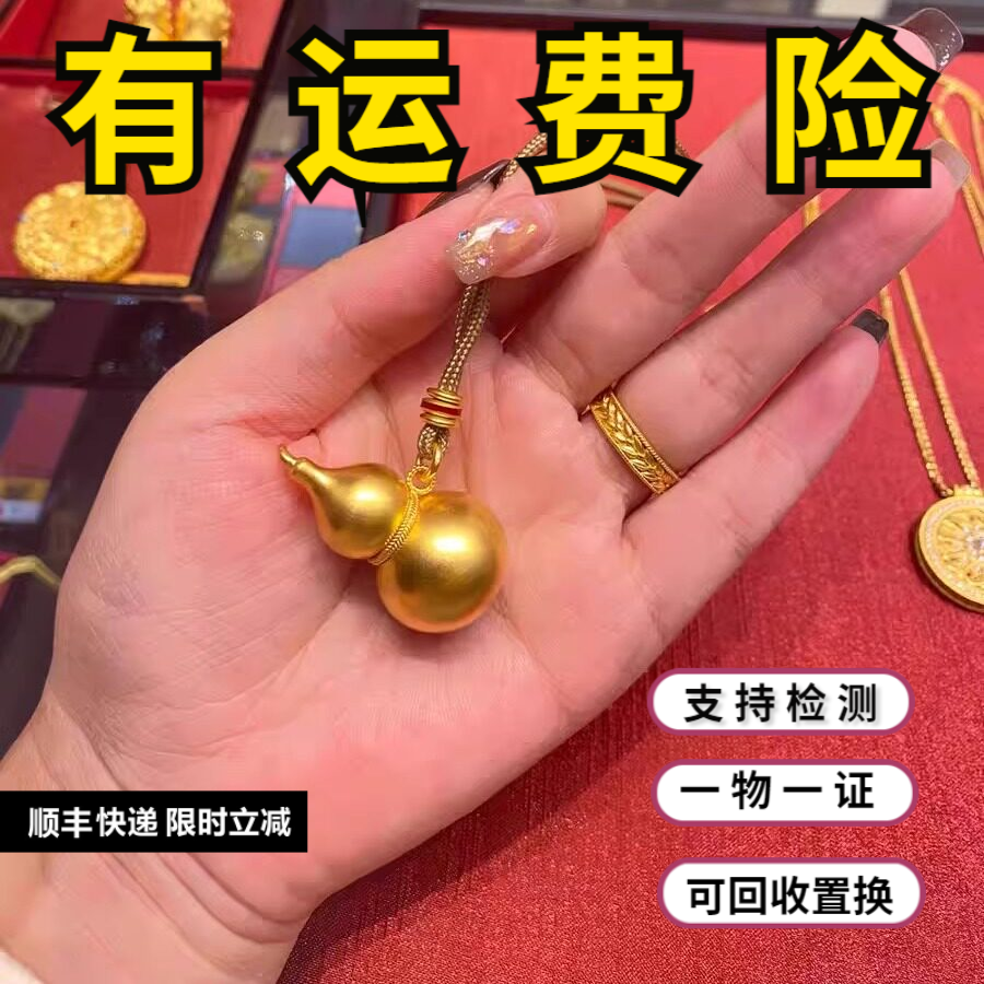 古法传承金包银葫芦吊坠女实心福禄项链男王嘉尔同款挂坠生日礼物