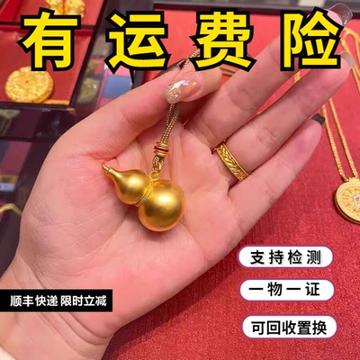 古法葫芦吊坠项链金包银工艺