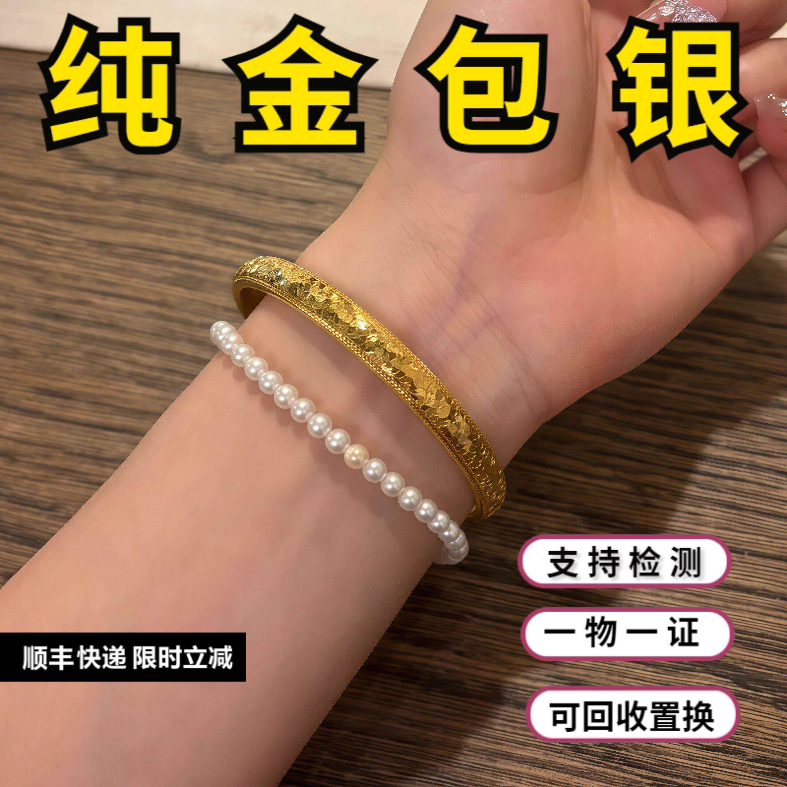 水贝黄金包银碎冰冰手镯实心泥鳅背素圈镯子圆条满天星手环女礼物