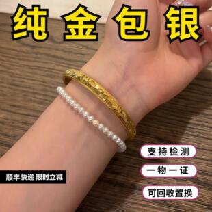 水贝黄金包银碎冰冰手镯实心泥鳅背素圈镯子圆条满天星手环女礼物