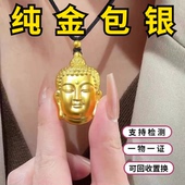 黄金包银佛头吊坠实心如来佛像永保平安挂坠项链锁骨链送男女礼物