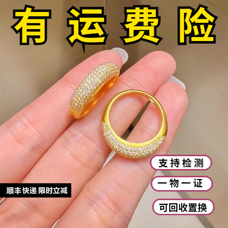 水贝金店同款繁星戒指金包银满天星蔷薇三排钻素圈食指戒指送女友